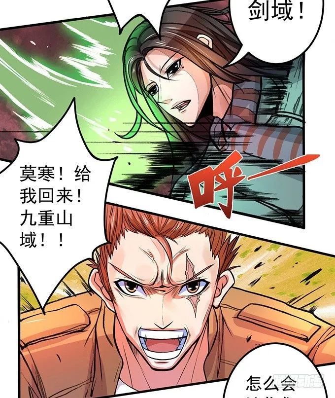 踢馆（3） 第5页