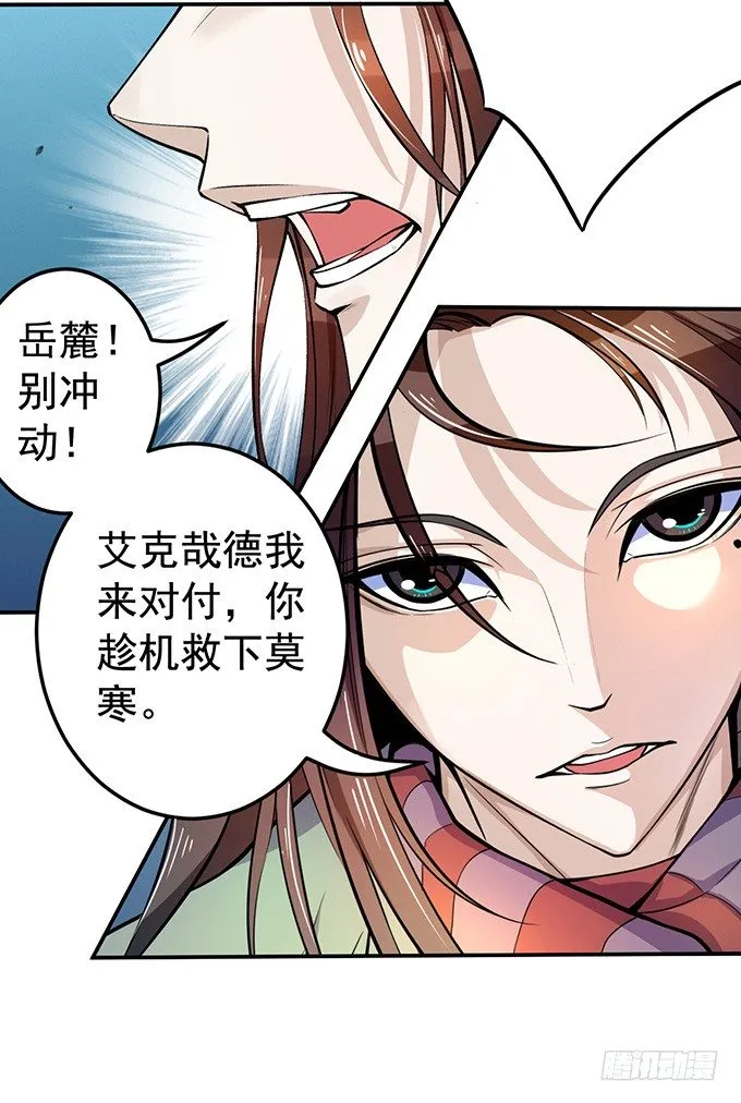踢馆（3） 第19页