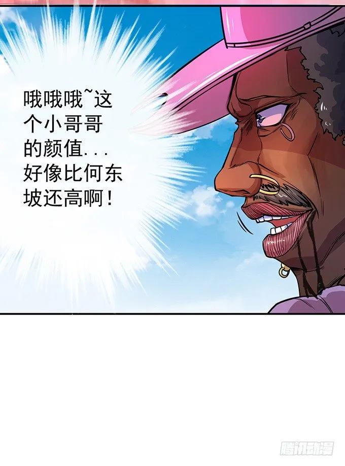 踢馆（3） 第35页