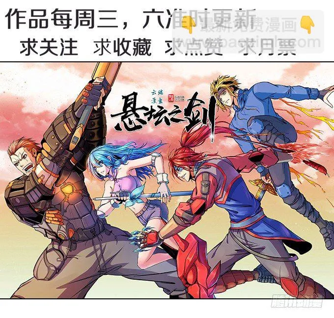 踢馆（3） 第37页