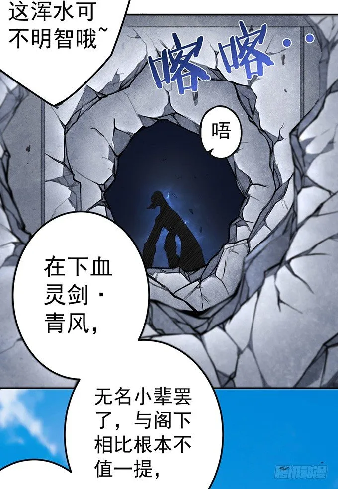 爆裂的剑气（1） 第5页