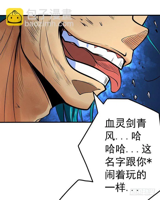 爆裂的剑气（1） 第7页