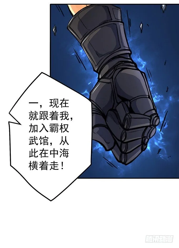 爆裂的剑气（1） 第9页