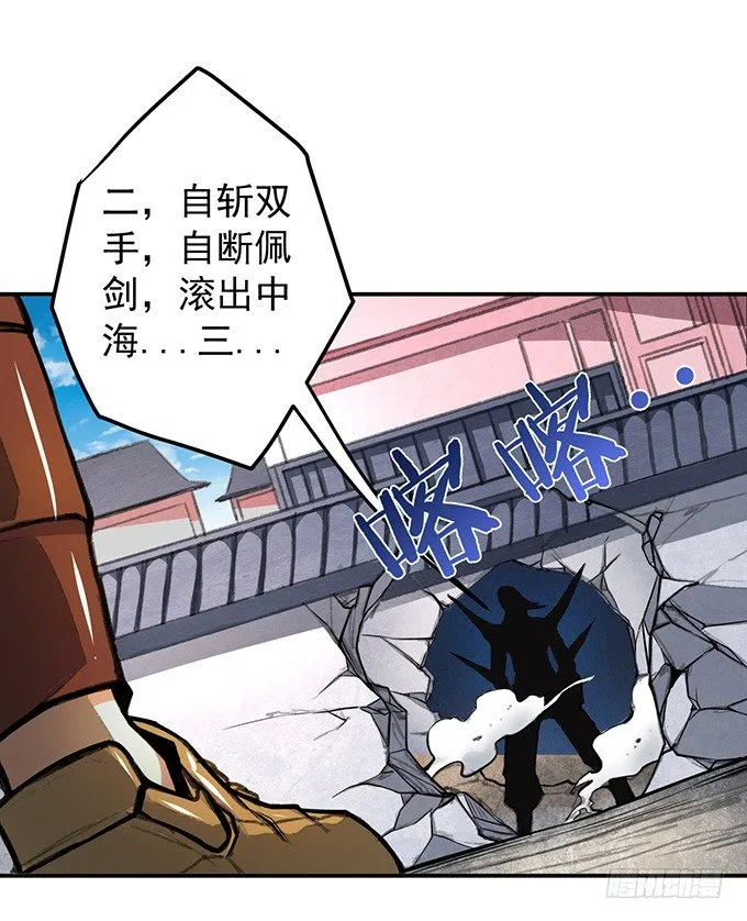 爆裂的剑气（1） 第10页