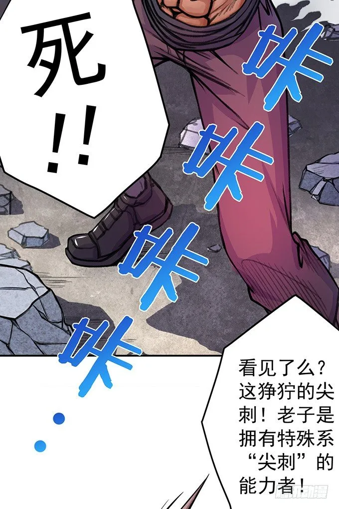 爆裂的剑气（1） 第12页