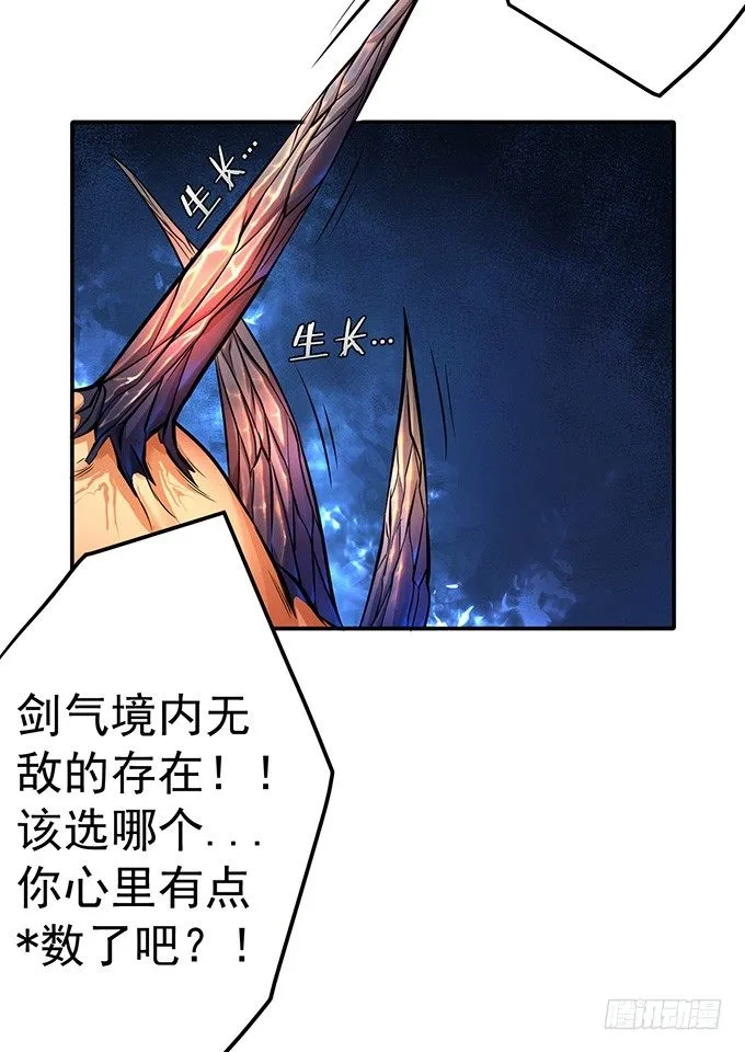爆裂的剑气（1） 第13页