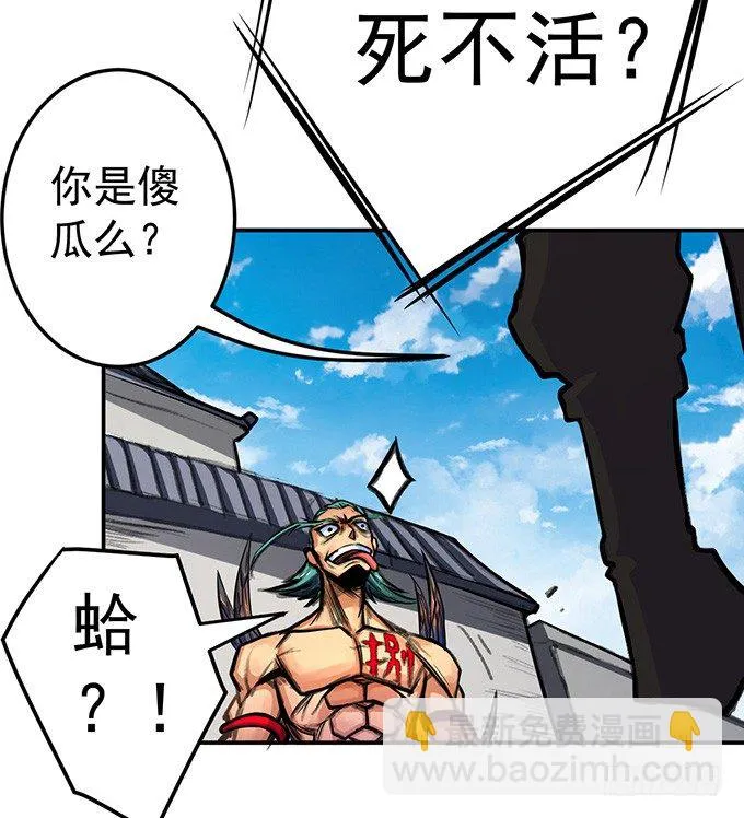 爆裂的剑气（1） 第15页