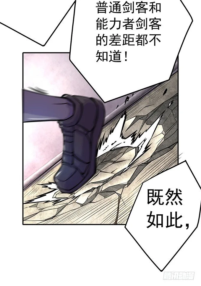 爆裂的剑气（1） 第18页