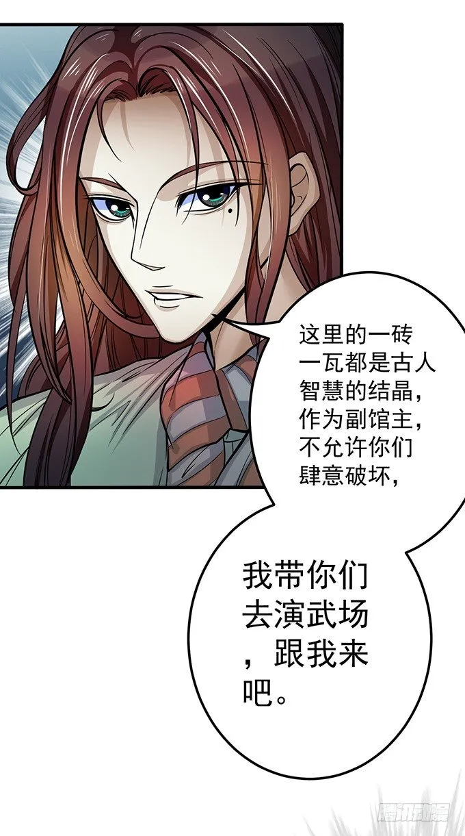 爆裂的剑气（1） 第23页