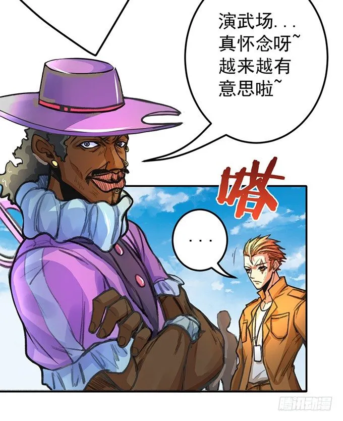 爆裂的剑气（1） 第26页