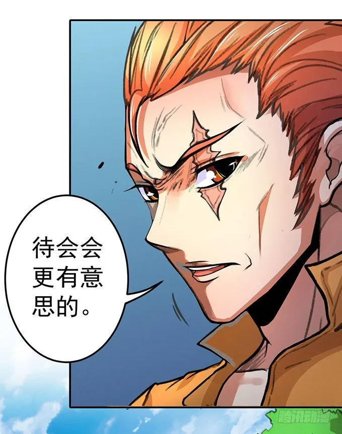 爆裂的剑气（1） 第27页
