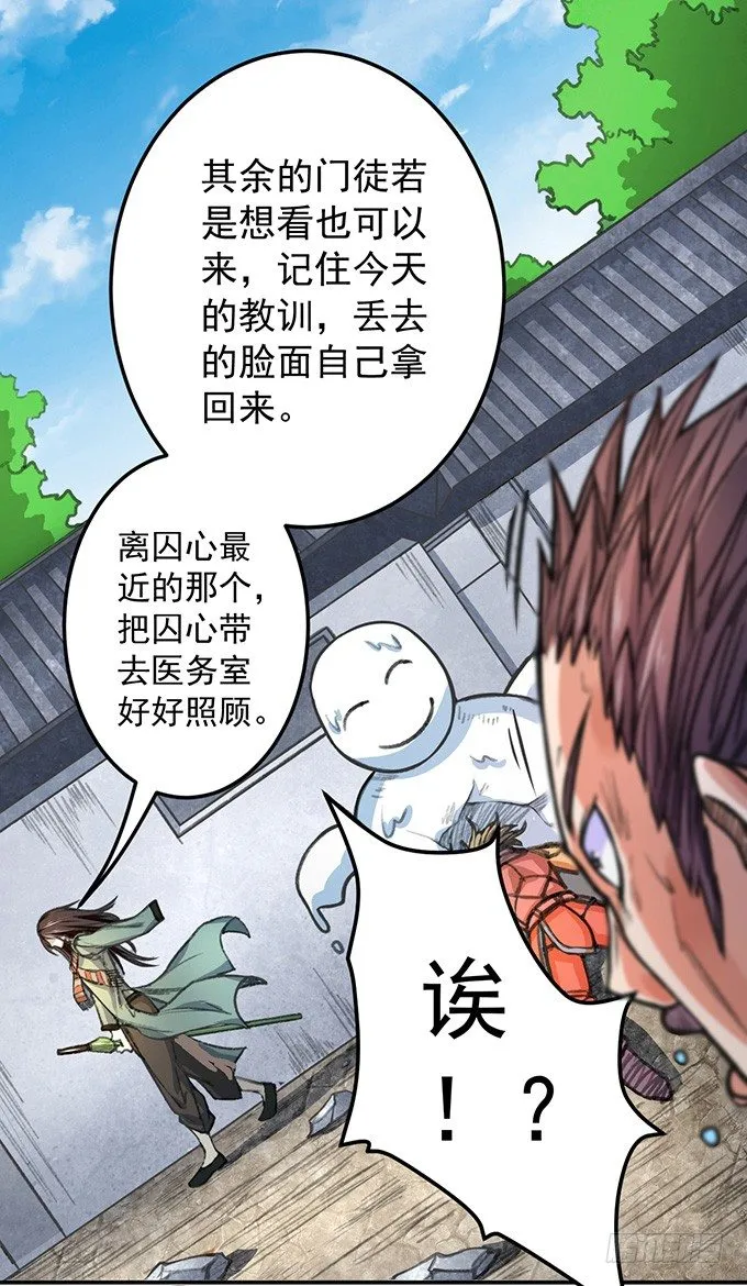 爆裂的剑气（1） 第28页
