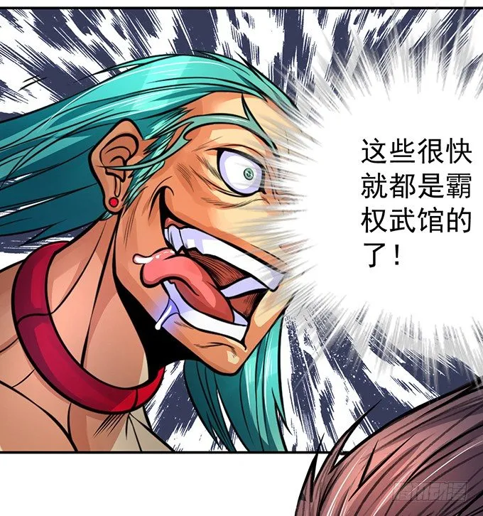 爆裂的剑气（2） 第6页