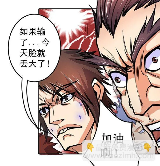 爆裂的剑气（2） 第7页