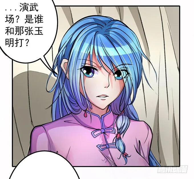 爆裂的剑气（2） 第10页