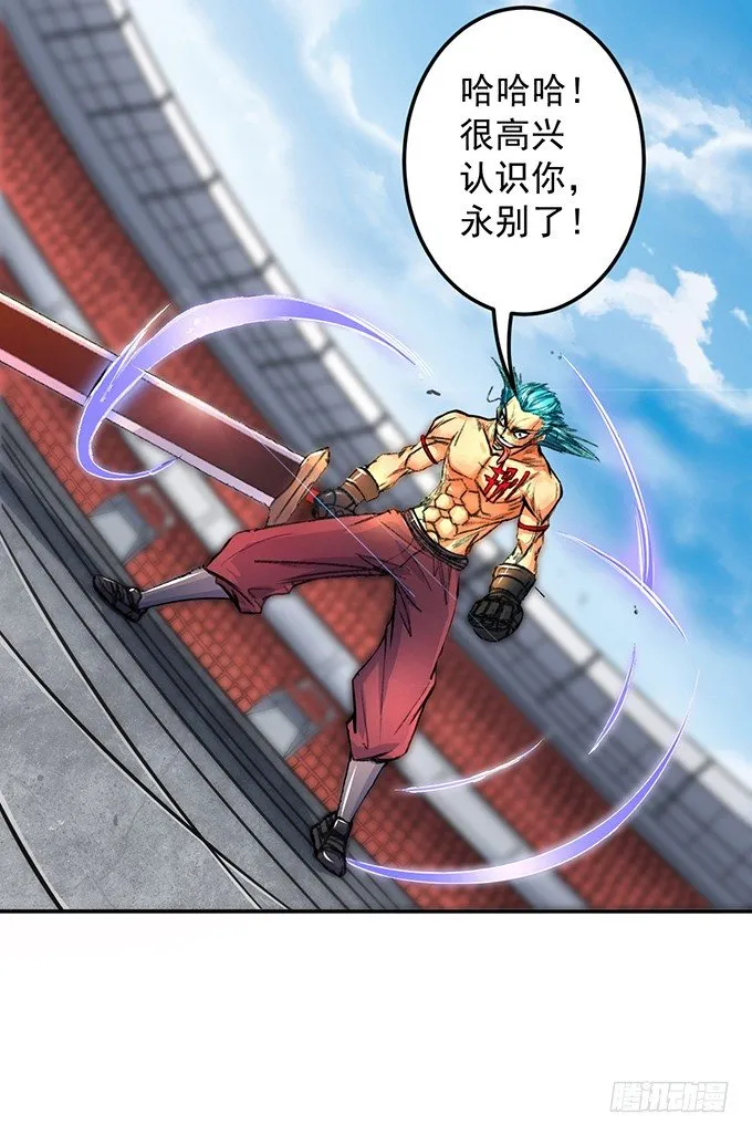 爆裂的剑气（2） 第13页