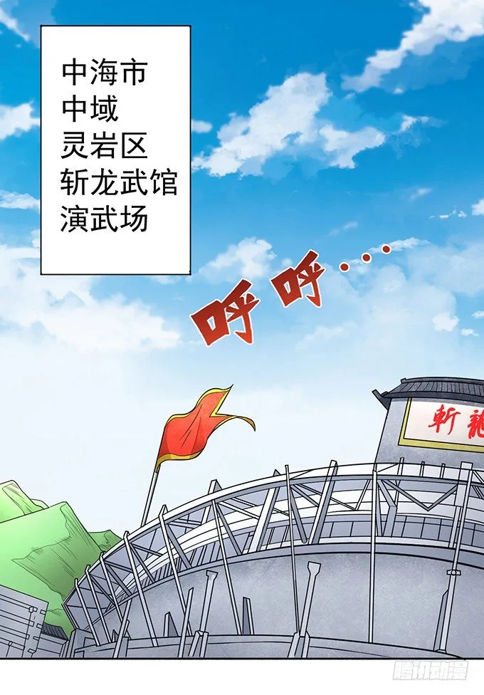 爆裂的剑气（2） 第14页