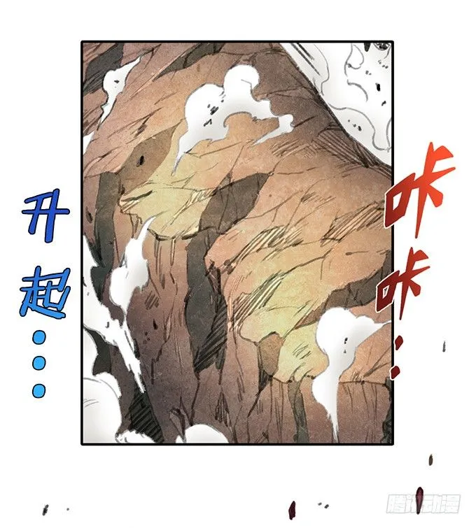 爆裂的剑气（2） 第43页