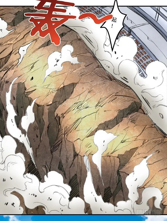 爆裂的剑气（2） 第45页