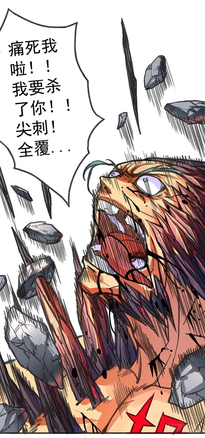 爆裂的剑气（2） 第55页