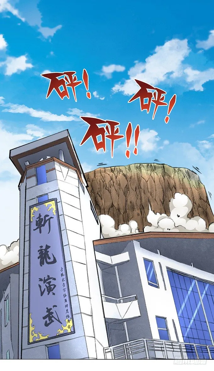 爆裂的剑气（3） 第2页