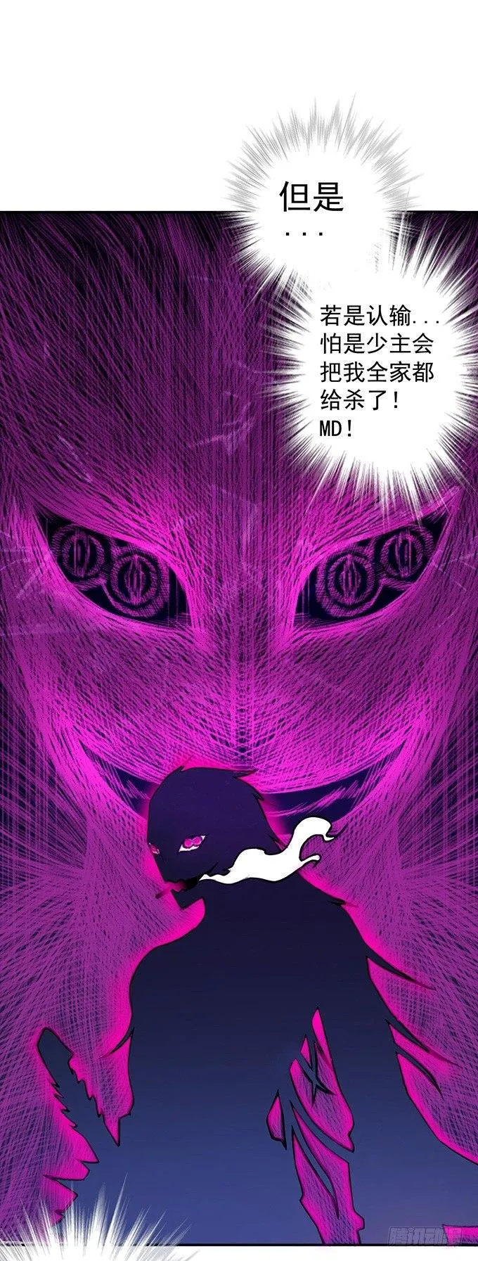 爆裂的剑气（3） 第7页