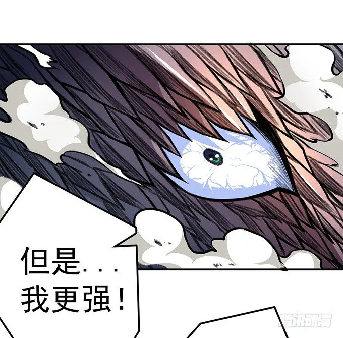 爆裂的剑气（3） 第12页