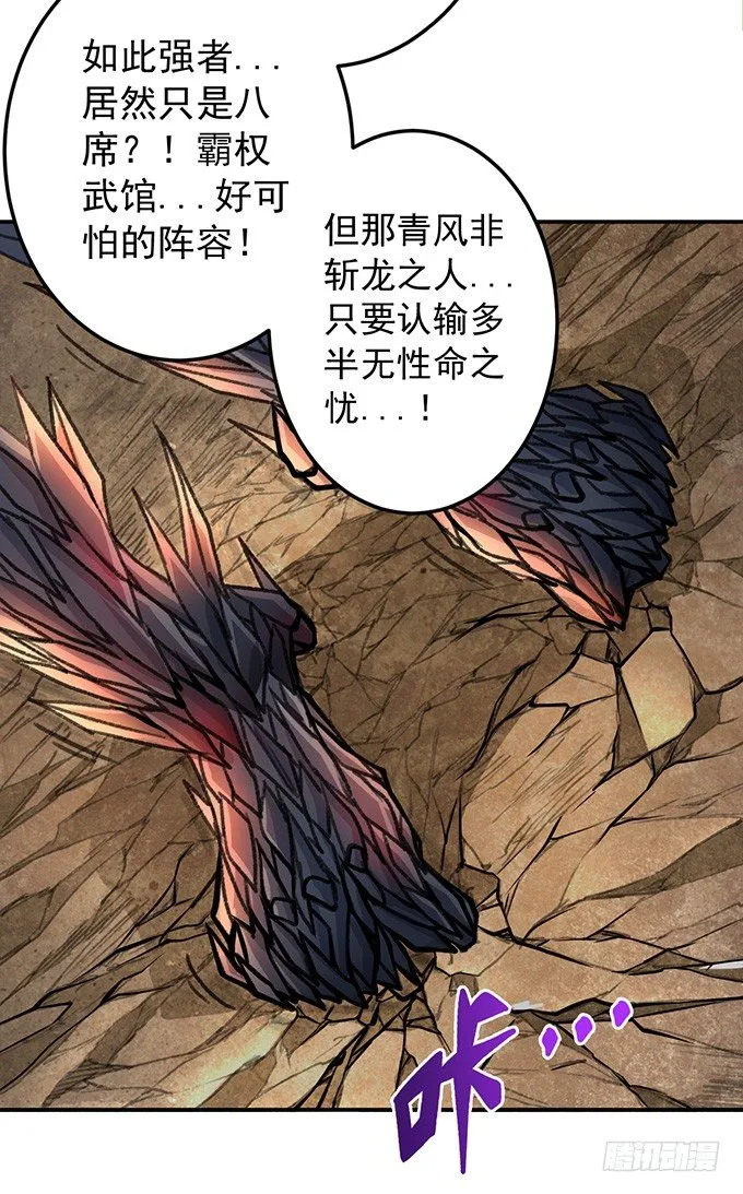 爆裂的剑气（3） 第16页