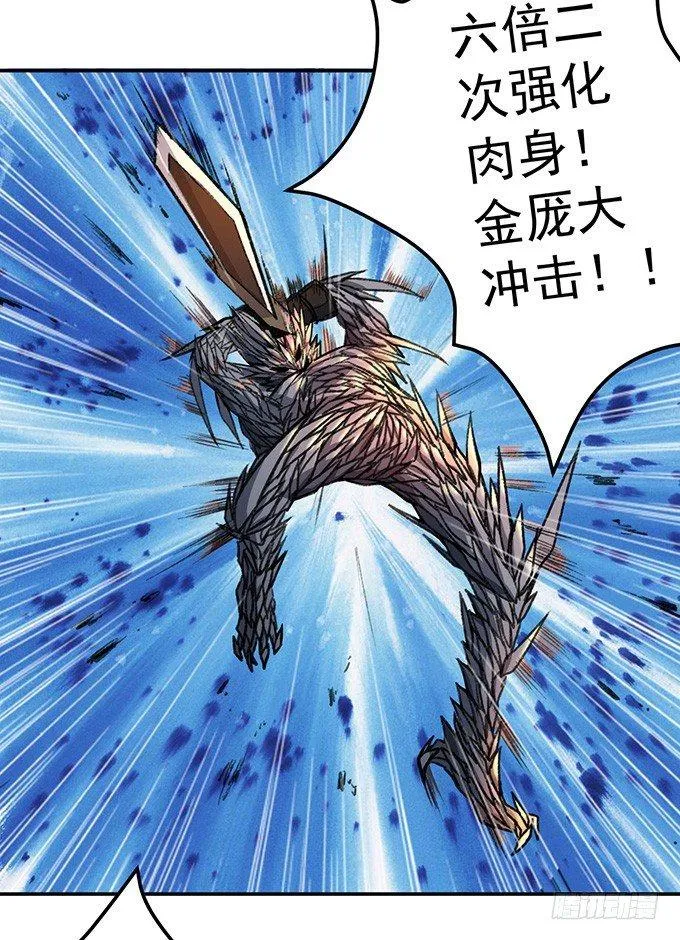 爆裂的剑气（3） 第18页