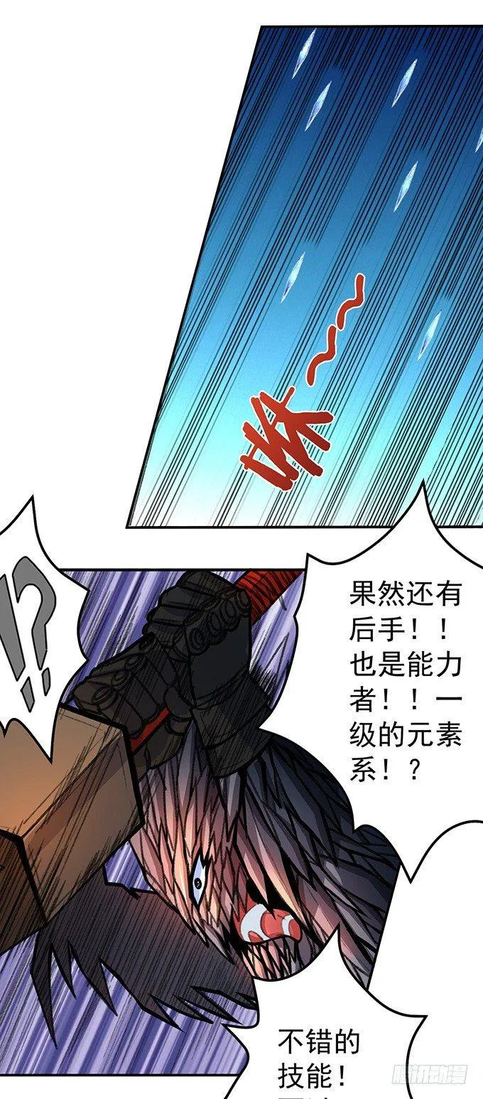 爆裂的剑气（3） 第20页