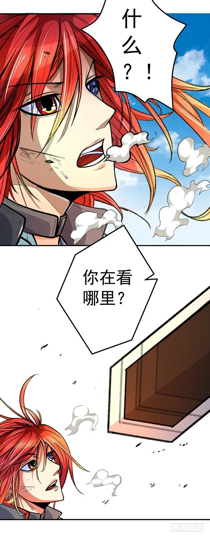 爆裂的剑气（3） 第22页