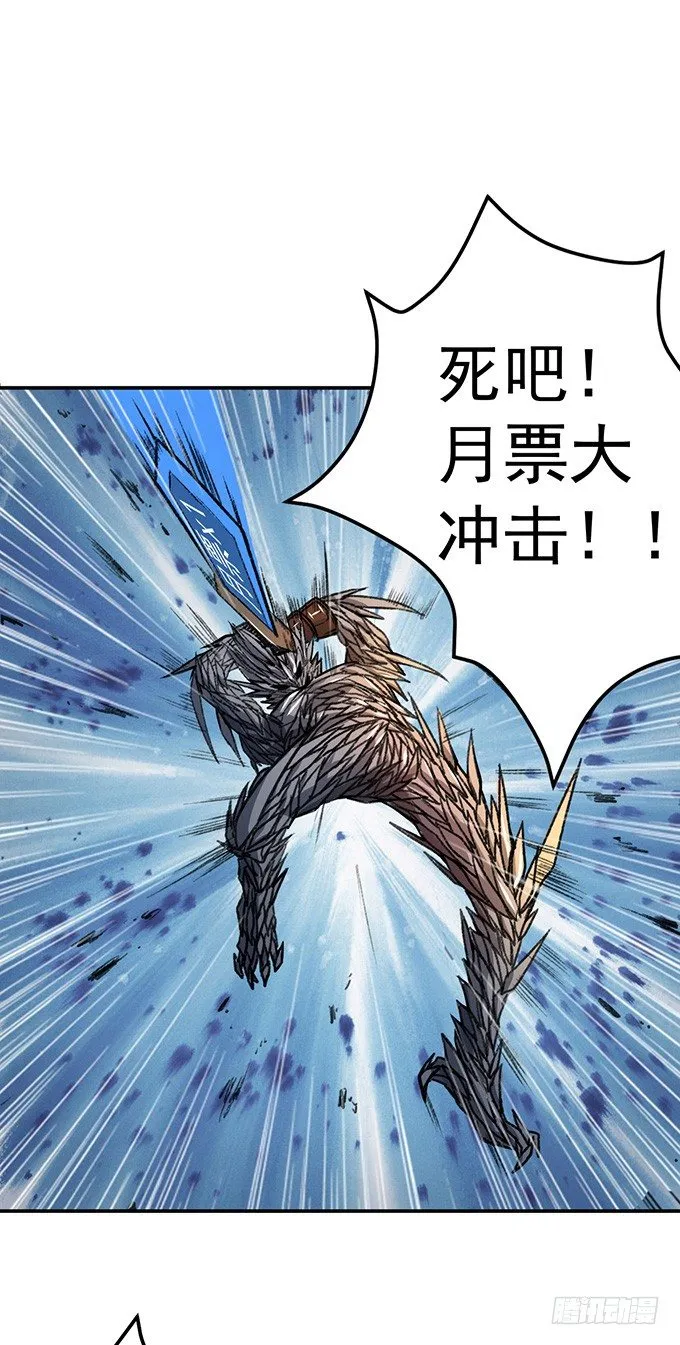 爆裂的剑气（3） 第29页