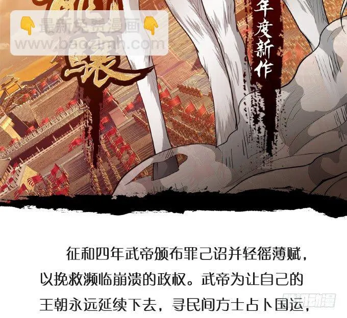 爆裂的剑气（3） 第34页