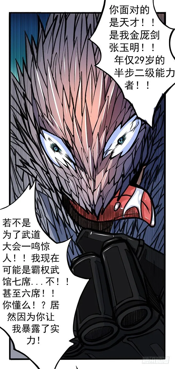 世俗之上（1） 第8页