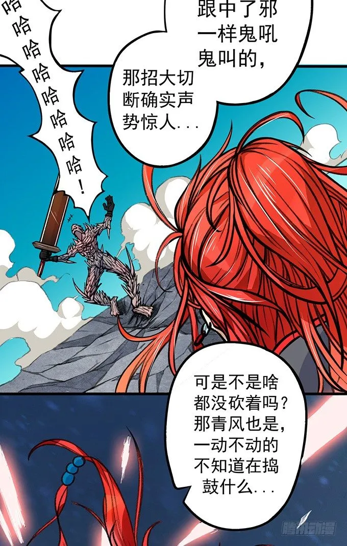 世俗之上（1） 第11页