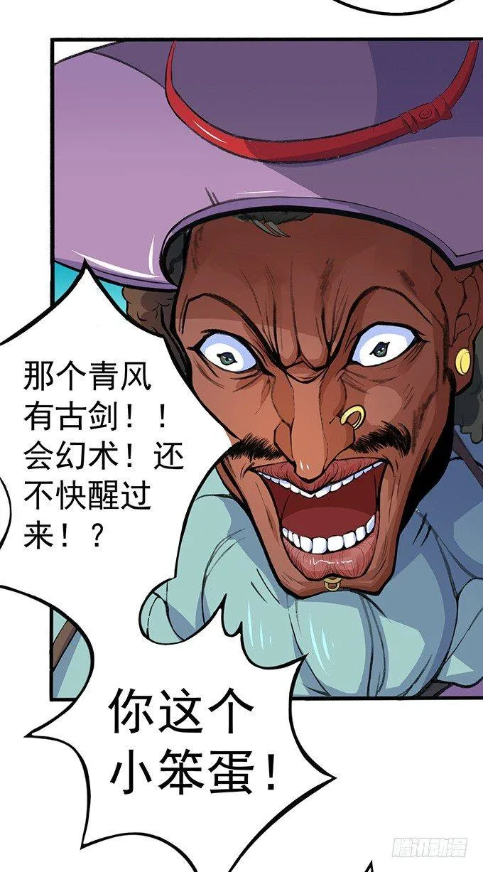 世俗之上（1） 第14页
