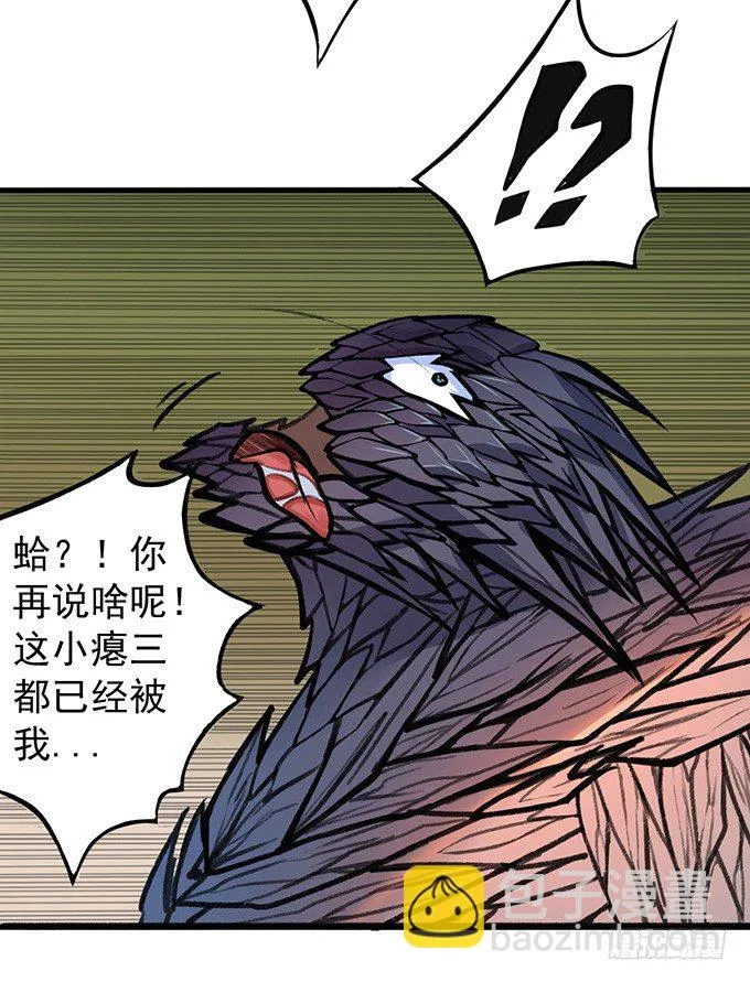世俗之上（1） 第15页