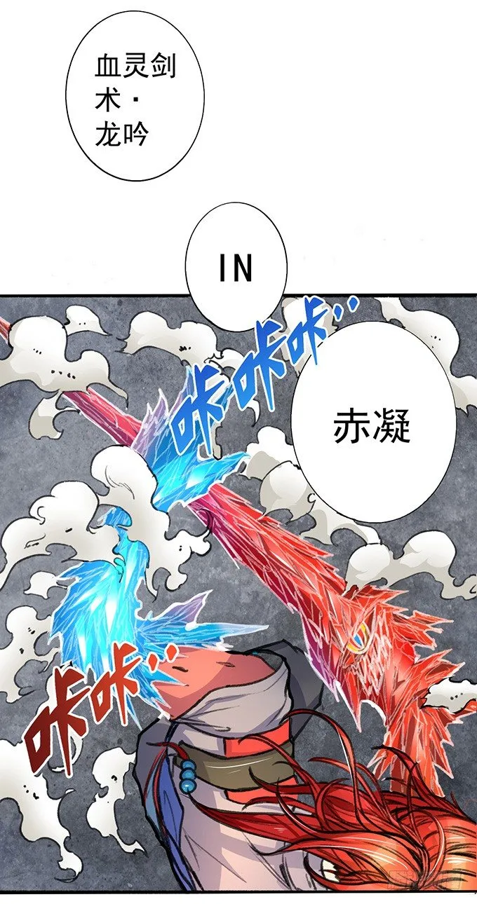 世俗之上（1） 第16页