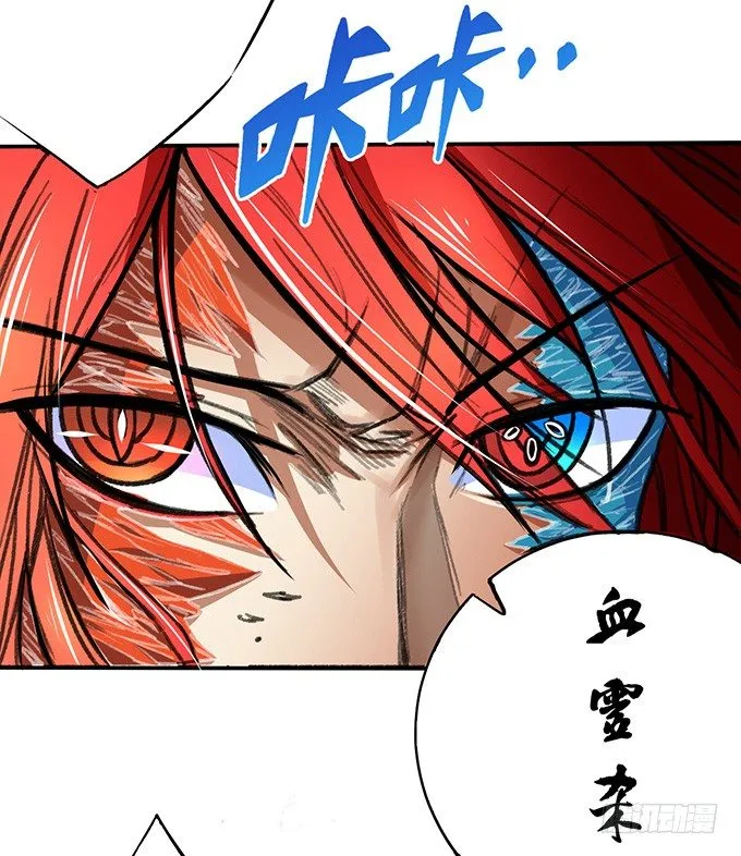 世俗之上（1） 第18页