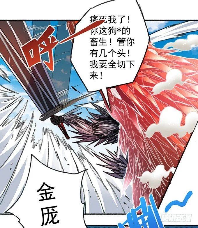 世俗之上（1） 第26页