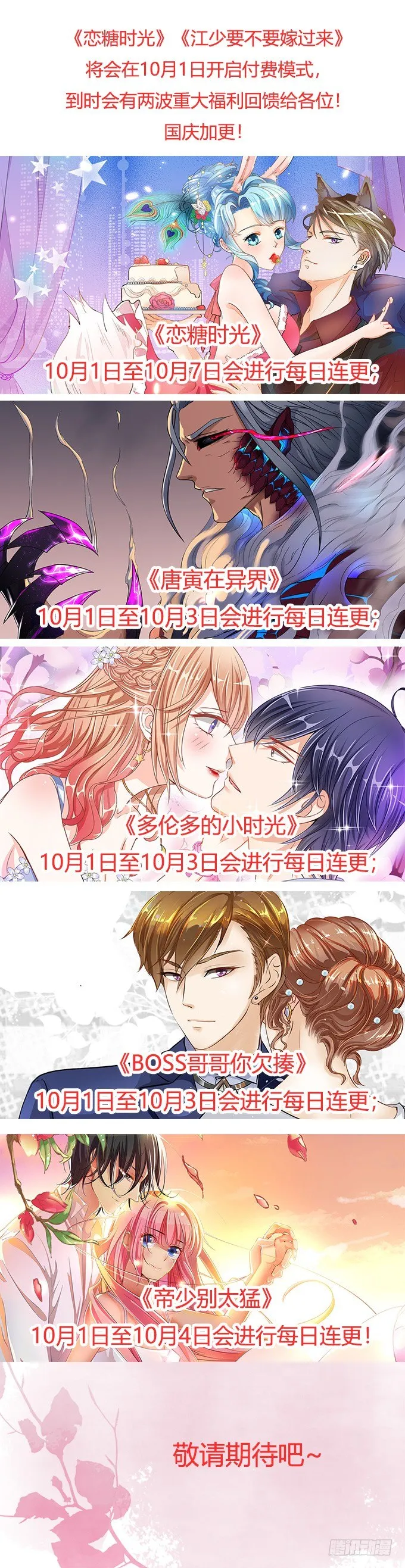 世俗之上（1） 第32页