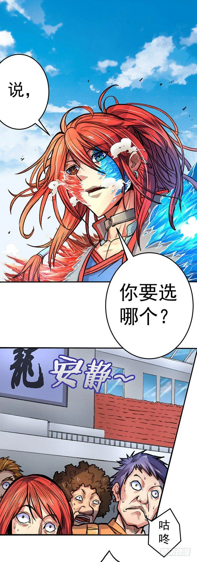 世俗之上（2） 第2页