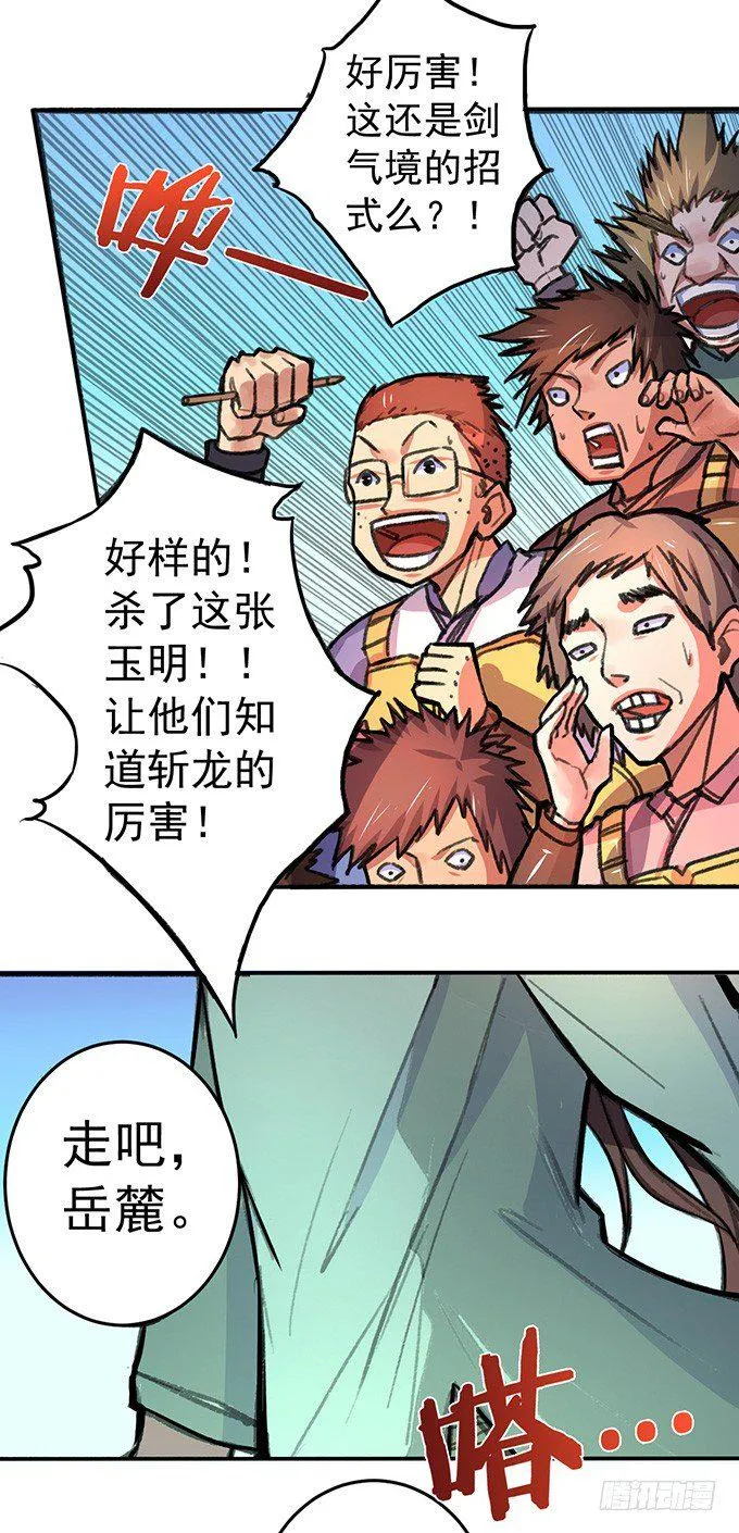 世俗之上（2） 第3页