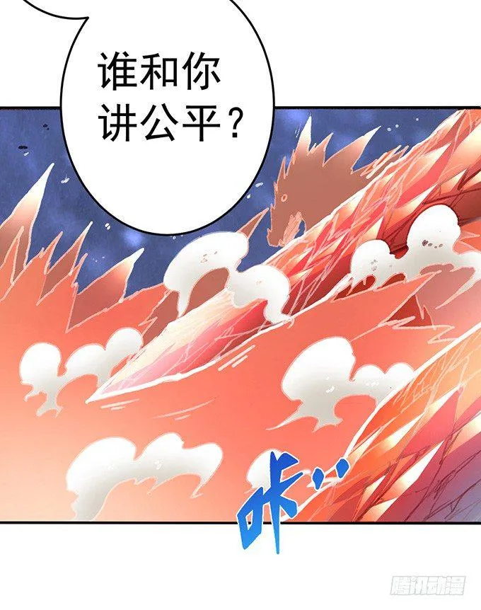 世俗之上（2） 第6页