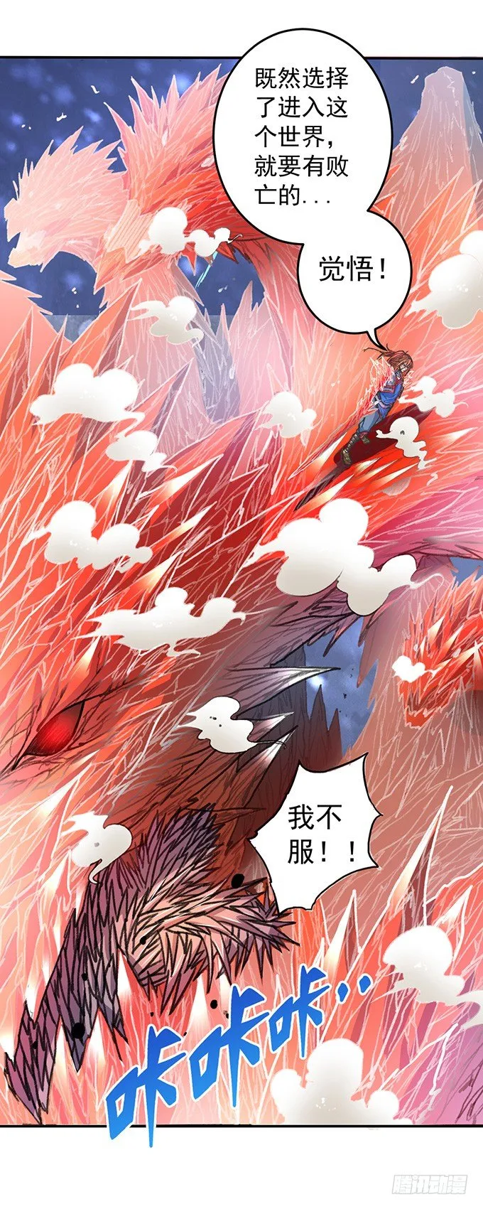 世俗之上（2） 第7页