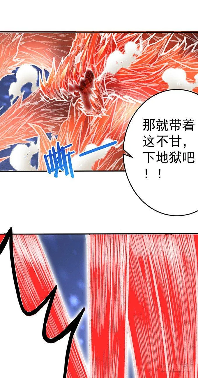 世俗之上（2） 第8页