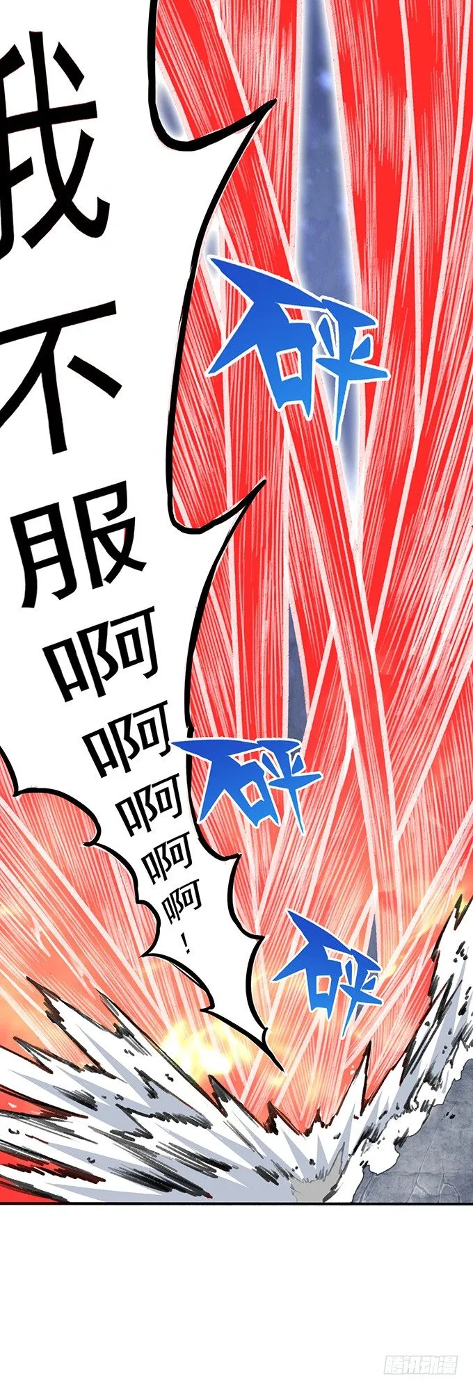世俗之上（2） 第9页
