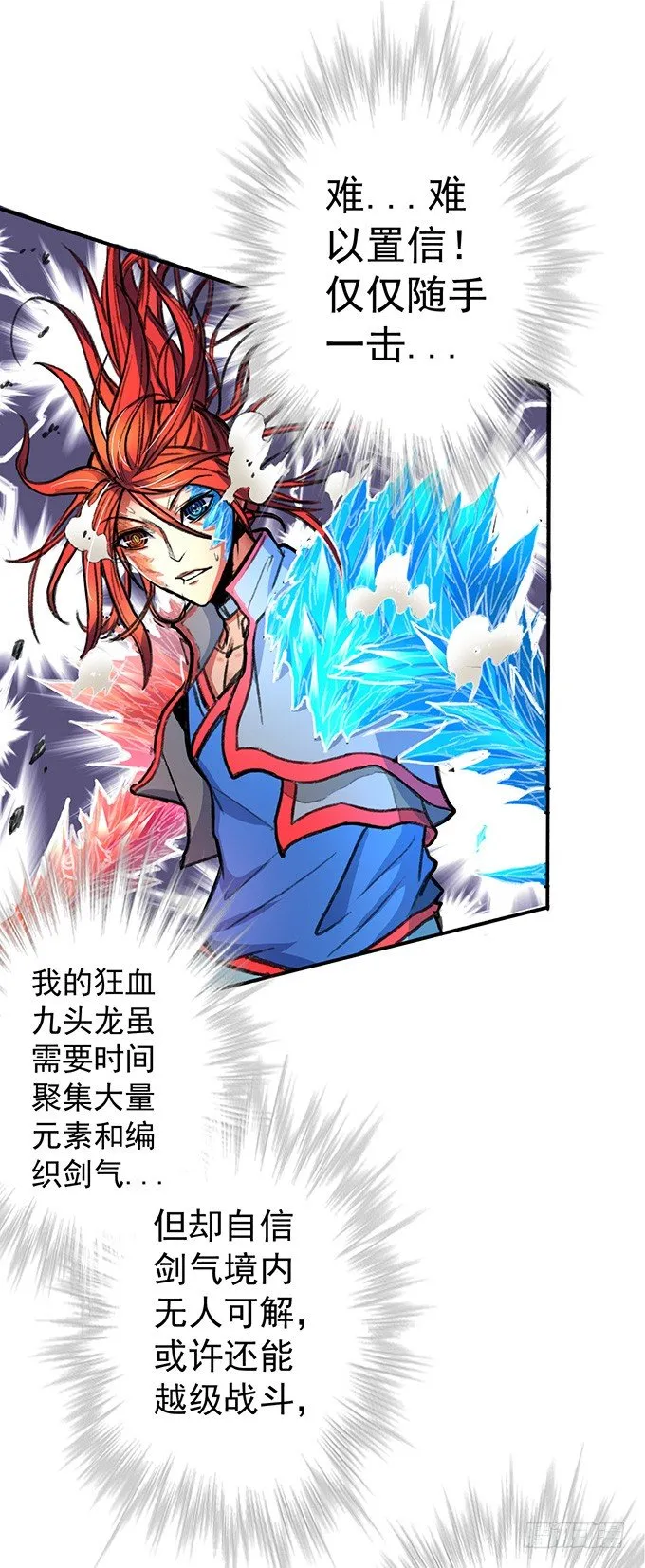 世俗之上（2） 第16页
