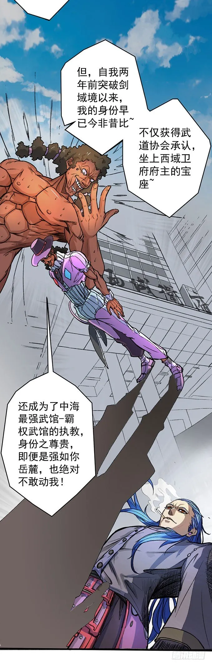 世俗之上（3） 第4页