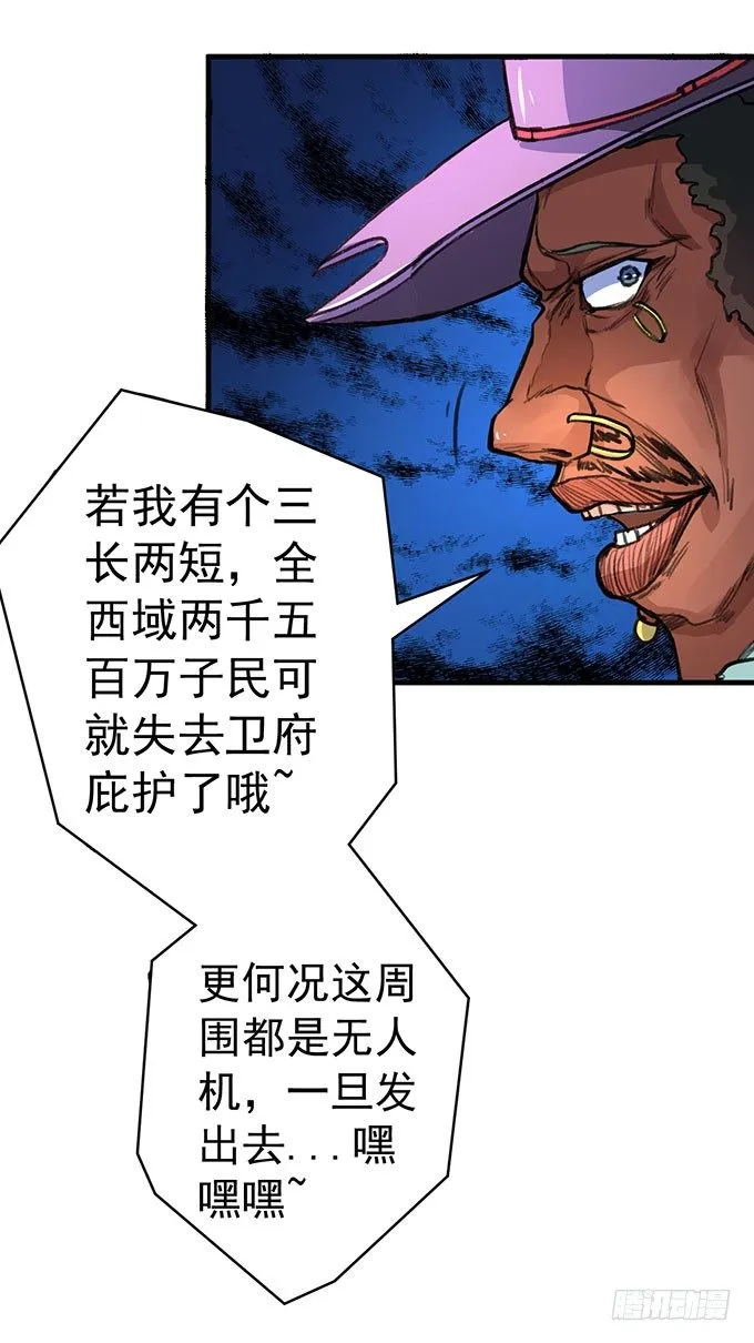 世俗之上（3） 第5页